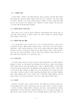 영화 `나니아 연대기`의 환상성-2
