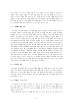 영화 `나니아 연대기`의 환상성-3