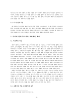 영화 `나니아 연대기`의 환상성-4