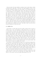 영화 `나니아 연대기`의 환상성-5