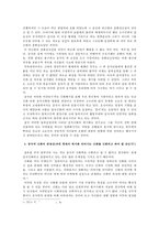 동북공정을 통해 본 중국의 신화-5
