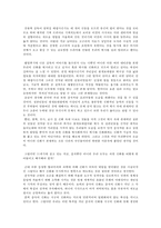 동북공정을 통해 본 중국의 신화-9