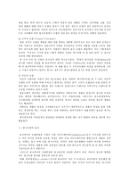 소비자 구매태도에 미치는 광고모델의 영향-5