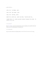 소비자 구매태도에 미치는 광고모델의 영향-12