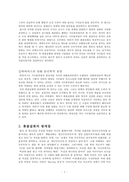 [시민윤리] 촛불집회에 대한 윤리적 고찰-4