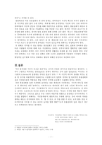 [시민윤리] 촛불집회에 대한 윤리적 고찰-5