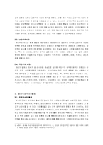 클래식음악과 교육 -음악의 다양한 활용-4