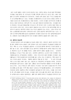 클래식음악과 교육 -음악의 다양한 활용-7