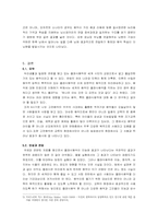 클래식음악과 교육 -음악의 다양한 활용-8