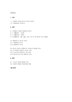 청소년이 팬클럽 문화에 열광하는 이유와 상관성-2