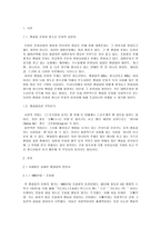 청소년이 팬클럽 문화에 열광하는 이유와 상관성-3