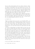 청소년이 팬클럽 문화에 열광하는 이유와 상관성-5
