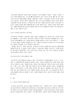 청소년이 팬클럽 문화에 열광하는 이유와 상관성-6