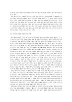 청소년이 팬클럽 문화에 열광하는 이유와 상관성-7