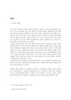 [사회윤리] 뇌사-2