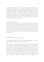 [사회윤리] 뇌사-3