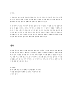 [사회윤리] 뇌사-4