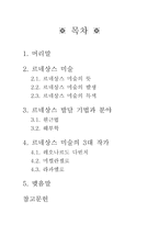 르네상스 레포트-2