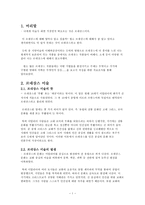 르네상스 레포트-3