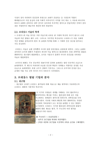 르네상스 레포트-4