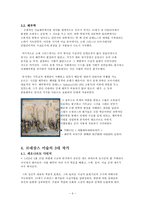 르네상스 레포트-5