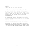 르네상스 레포트-9