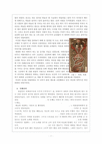 중국과 아메리카, 이집트, 그리고 히브리의 창세신화 비교-4