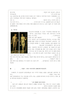 중국과 아메리카, 이집트, 그리고 히브리의 창세신화 비교-6