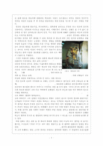 중국과 아메리카, 이집트, 그리고 히브리의 창세신화 비교-9