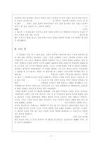 중국과 아메리카, 이집트, 그리고 히브리의 창세신화 비교-10