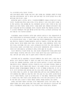 전통체육활동에서 찾아본 한국학-3