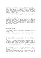 전통체육활동에서 찾아본 한국학-4