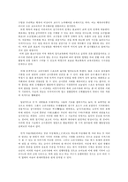 전통체육활동에서 찾아본 한국학-5