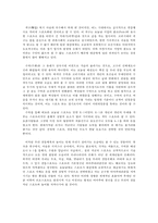 전통체육활동에서 찾아본 한국학-6