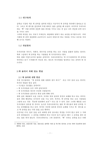 한국의 락 음악 , 대중화의 문제점에 대한 분석-3