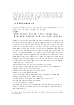 한국의 락 음악 , 대중화의 문제점에 대한 분석-4