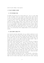 한국의 락 음악 , 대중화의 문제점에 대한 분석-6