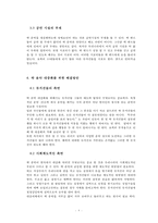 한국의 락 음악 , 대중화의 문제점에 대한 분석-8