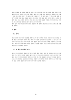 한국의 락 음악 , 대중화의 문제점에 대한 분석-9