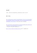 한국의 락 음악 , 대중화의 문제점에 대한 분석-10