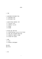 한국만화와 일본만화 대표적인 작가와 작품을 중심으로 비교,고찰-2