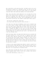 한국만화와 일본만화 대표적인 작가와 작품을 중심으로 비교,고찰-3