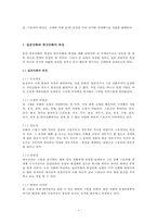 한국만화와 일본만화 대표적인 작가와 작품을 중심으로 비교,고찰-4
