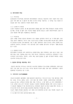 한국만화와 일본만화 대표적인 작가와 작품을 중심으로 비교,고찰-5