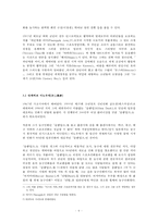 한국만화와 일본만화 대표적인 작가와 작품을 중심으로 비교,고찰-6