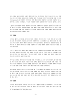 한국만화와 일본만화 대표적인 작가와 작품을 중심으로 비교,고찰-7