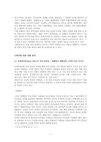 한국만화와 일본만화 대표적인 작가와 작품을 중심으로 비교,고찰-8