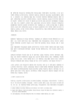 한국만화와 일본만화 대표적인 작가와 작품을 중심으로 비교,고찰-9