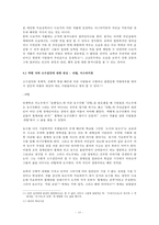 한국만화와 일본만화 대표적인 작가와 작품을 중심으로 비교,고찰-10