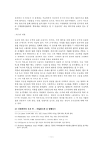 한국만화와 일본만화 대표적인 작가와 작품을 중심으로 비교,고찰-11